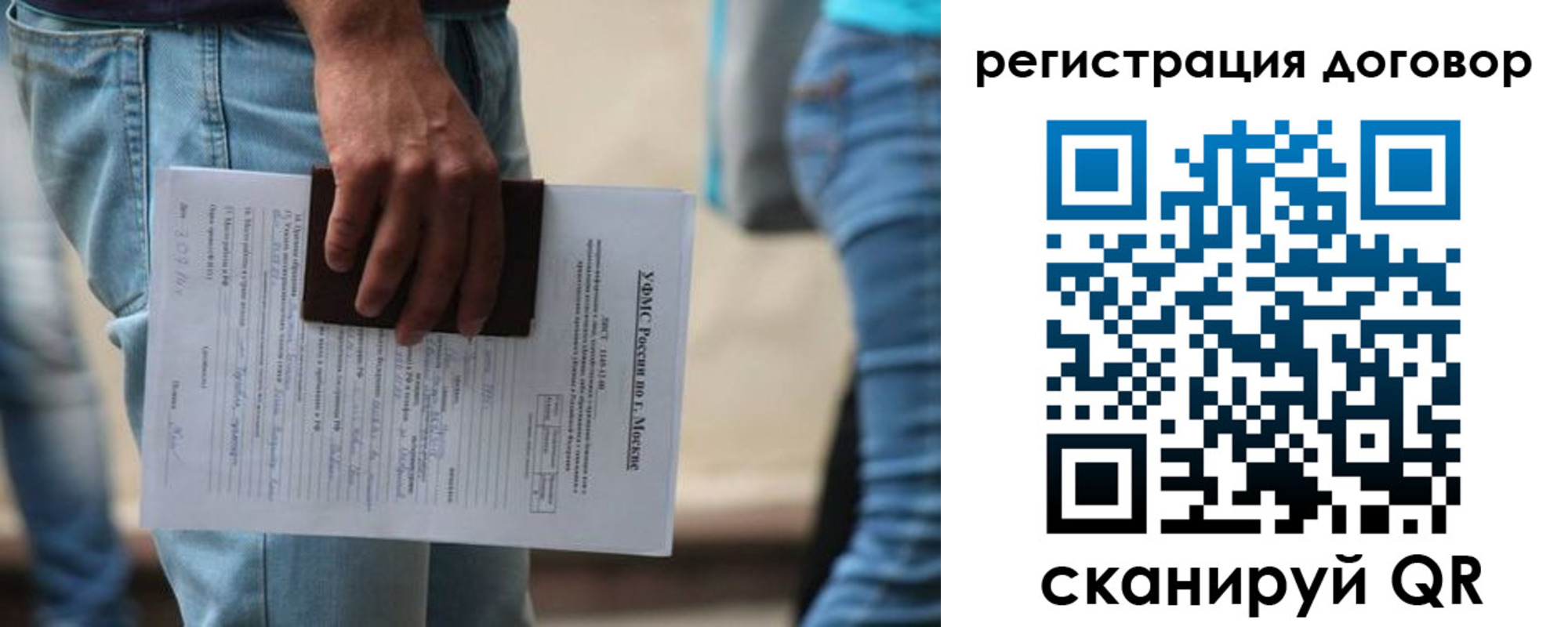 временная регистрация гарантия в Зеленогорске