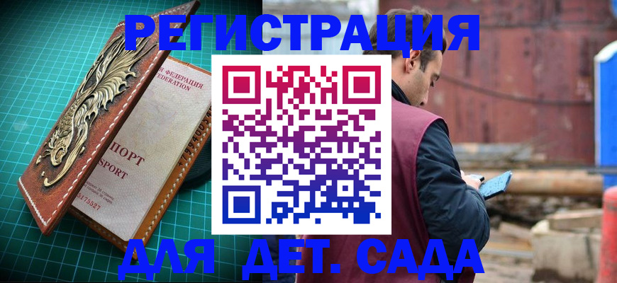 прописка регистрация в Зеленогорске